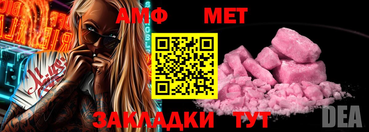 Amphetamine VHQ Дмитров