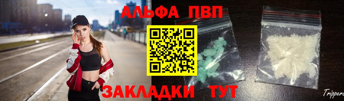 A PVP кристаллы Дмитров