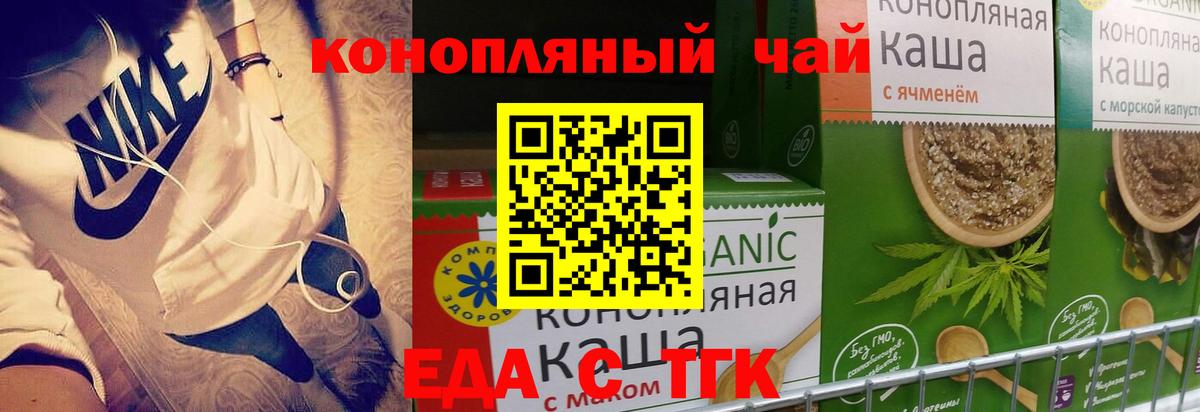 Canna-Cookies марихуана  Вход с VPN  Дмитров 