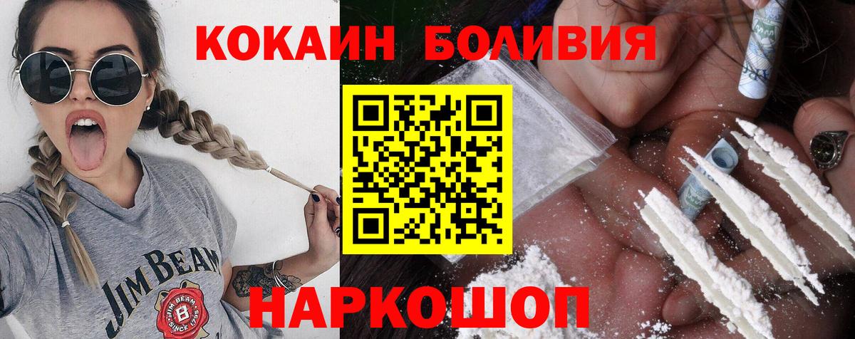 Cocaine Fish Scale Дмитров