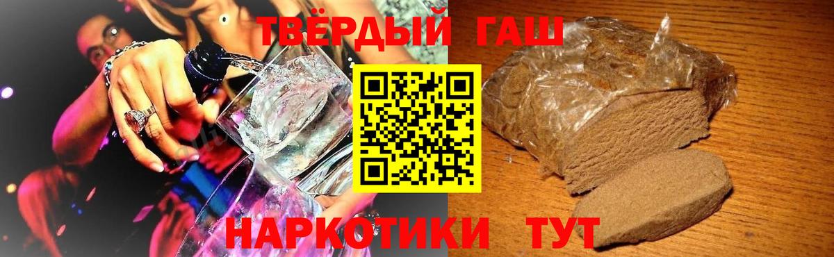 Дмитров  ГАШ Premium  где купить   Вход с VPN  ГАШИШ 