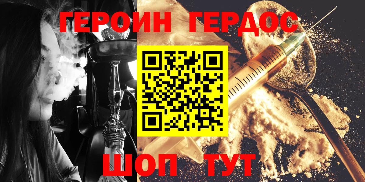 Героин VHQ Дмитров