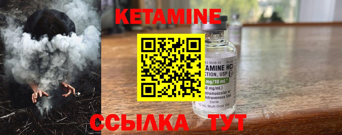КЕТАМИН ketamine Дмитров