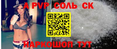 соль ск Балашиха