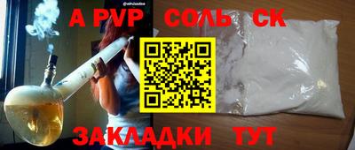 соль ск Балашиха