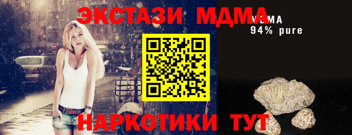 Дмитров  МДМА кристаллы  МДМА VHQ  Вход с VPN 