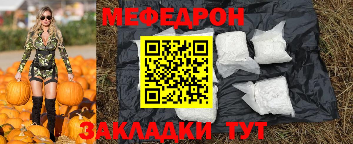 МЯУ-МЯУ VHQ  Меф  Дмитров  МЯУ-МЯУ  Меф VHQ  Вход с VPN 