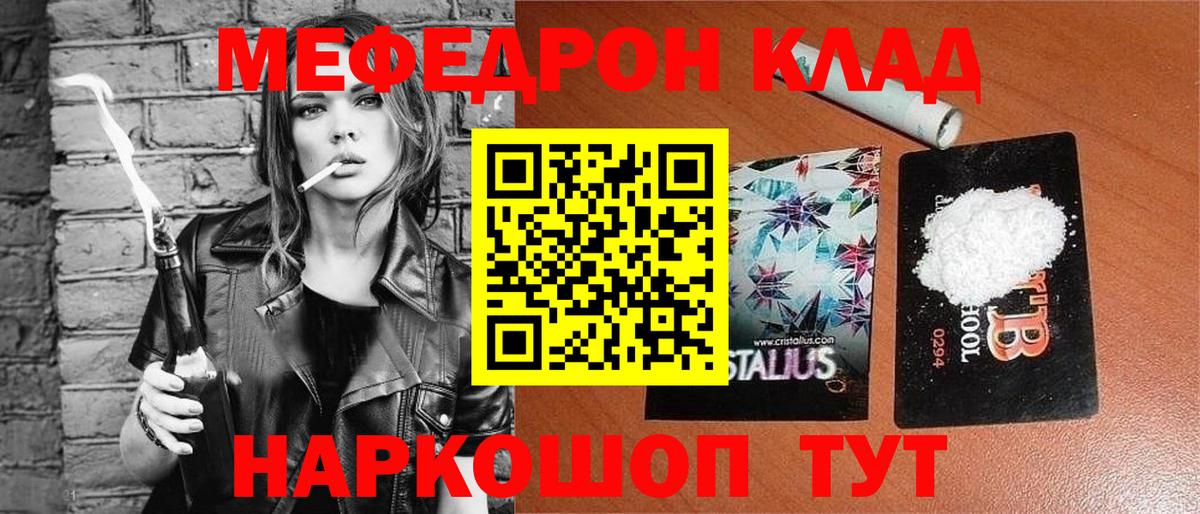 Меф Дмитров